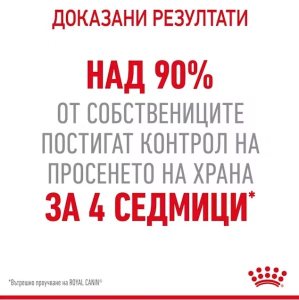Royal Canin Appetite Control - Пълноценна мокра храна за котки над 12 месеца за контрол на апетита